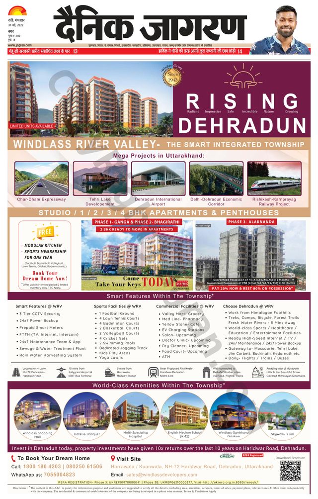 Dainik Jagran Ranchi