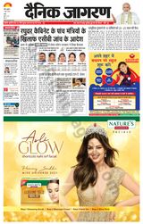 Dainik Jagran Ranchi - June 01, 2022 June 01, 2022