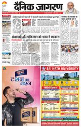 Dainik Jagran Ranchi - June 07, 2022 June 07, 2022
