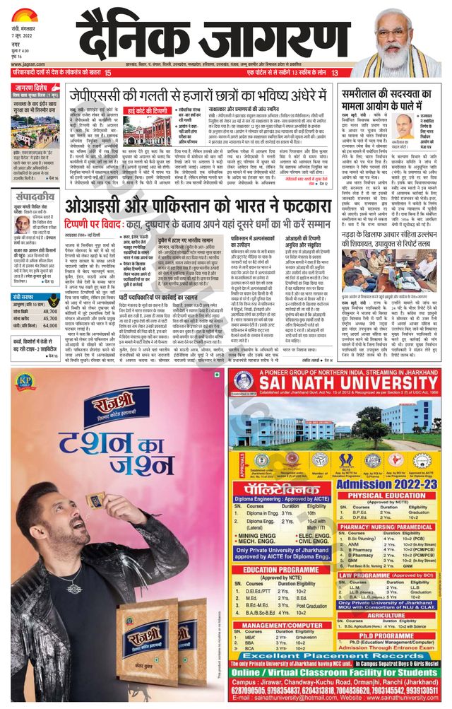 Dainik Jagran Ranchi