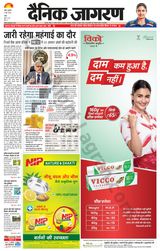 Dainik Jagran Ranchi - June 09, 2022 June 09, 2022