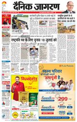 Dainik Jagran Ranchi - June 10, 2022 June 10, 2022