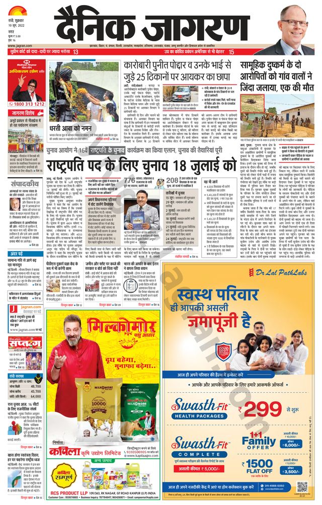 Dainik Jagran Ranchi