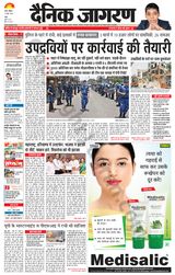 Dainik Jagran Ranchi - June 12, 2022 June 12, 2022