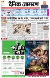 Dainik Jagran Ranchi - June 13, 2022 June 13, 2022
