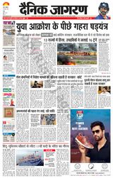 Dainik Jagran Ranchi - June 18, 2022 June 18, 2022