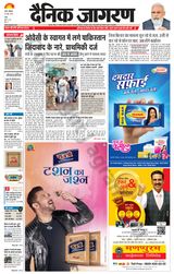 Dainik Jagran Ranchi - June 20, 2022 June 20, 2022