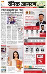 Dainik Jagran Ranchi - June 21, 2022 June 21, 2022