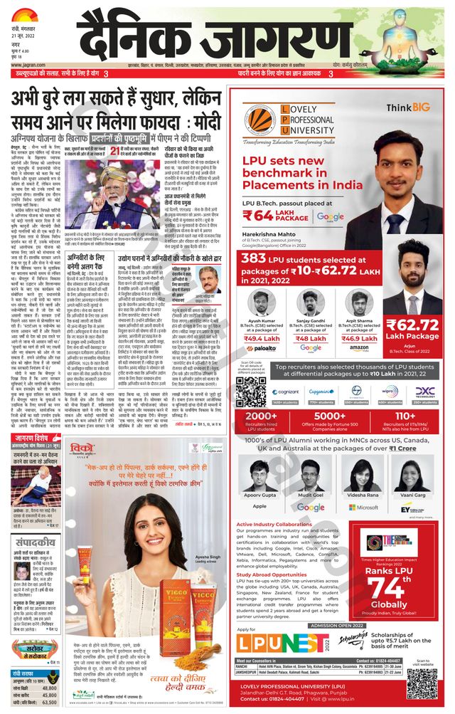 Dainik Jagran Ranchi