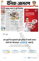 Dainik Jagran Ranchi - June 24, 2022 June 24, 2022