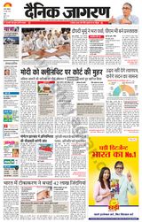 Dainik Jagran Ranchi - June 25, 2022 June 25, 2022