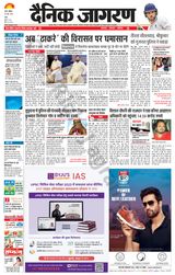 Dainik Jagran Ranchi - June 26, 2022 June 26, 2022