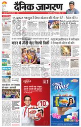 Dainik Jagran Ranchi - June 27, 2022 June 27, 2022