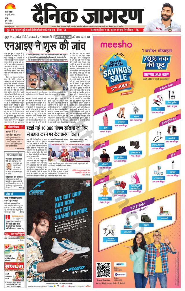 Dainik Jagran Ranchi