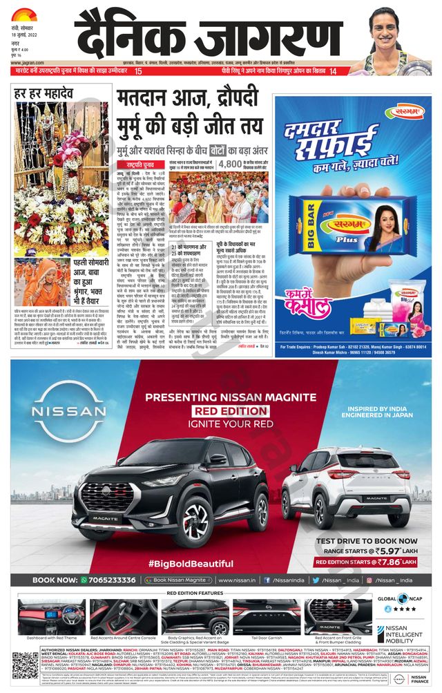 Dainik Jagran Ranchi
