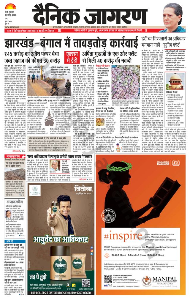 Dainik Jagran Ranchi