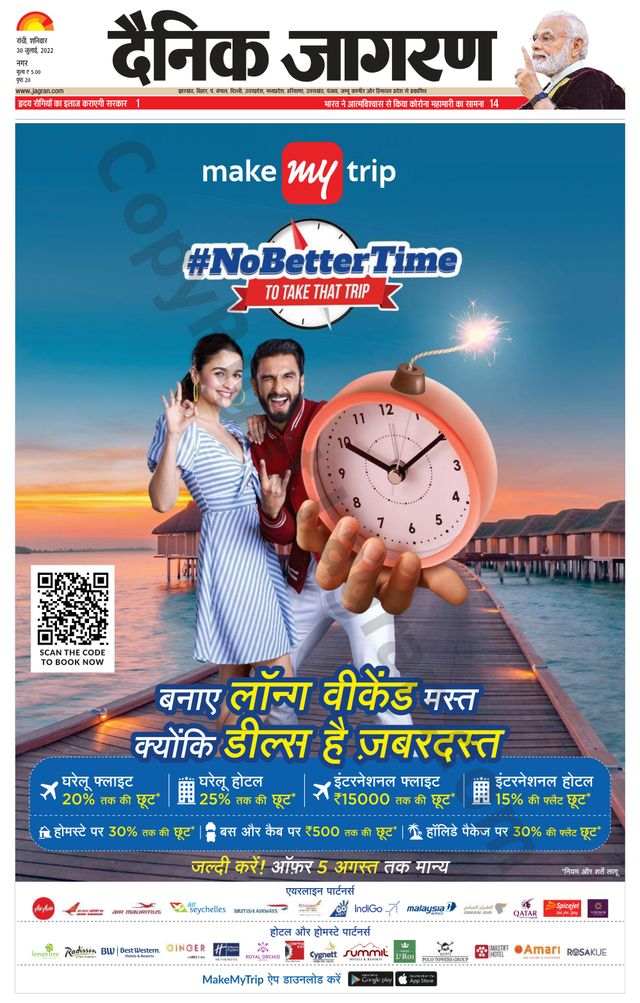 Dainik Jagran Ranchi