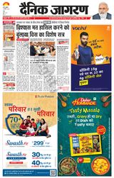 Dainik Jagran Ranchi - September 02, 2022 September 02, 2022