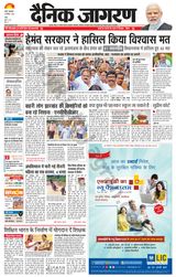 Dainik Jagran Ranchi - September 06, 2022 September 06, 2022