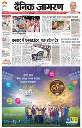 Dainik Jagran Ranchi - September 07, 2022 September 07, 2022