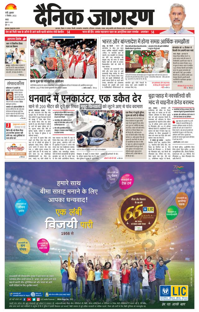 Dainik Jagran Ranchi