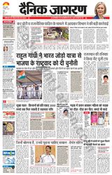 Dainik Jagran Ranchi - September 08, 2022 September 08, 2022