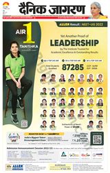 Dainik Jagran Ranchi - September 10, 2022 September 10, 2022