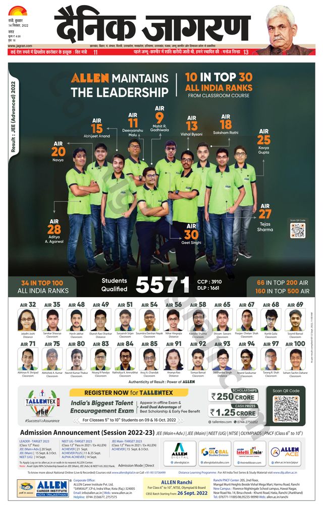 Dainik Jagran Ranchi