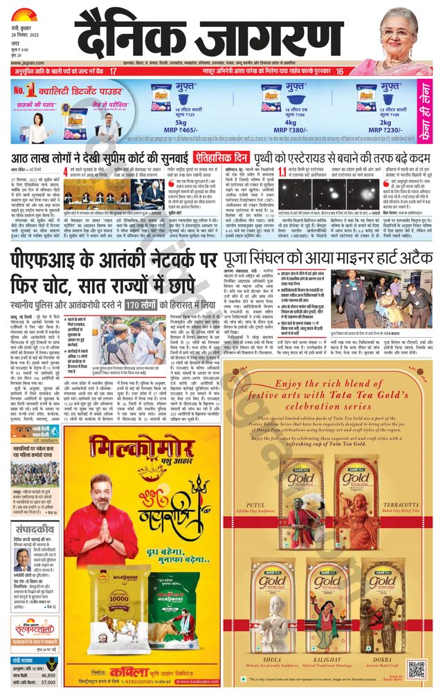 Dainik Jagran Ranchi