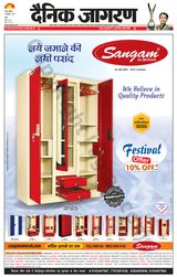 Dainik Jagran Ranchi - October 09, 2022 October 09, 2022