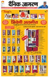 Dainik Jagran Ranchi - October 10, 2022 October 10, 2022