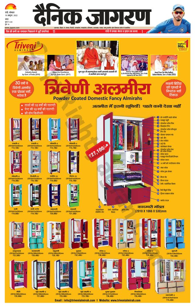 Dainik Jagran Ranchi