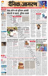 Dainik Jagran Ranchi - October 13, 2022 October 13, 2022