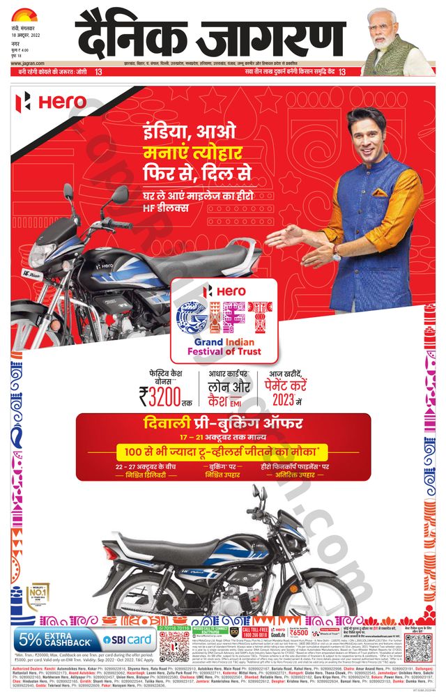 Dainik Jagran Ranchi