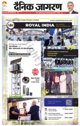 Dainik Jagran Ranchi - October 27, 2022 October 27, 2022