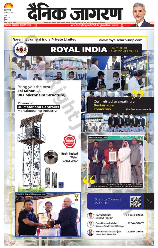 Dainik Jagran Ranchi