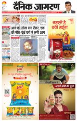 Dainik Jagran Ranchi - October 28, 2022 October 28, 2022