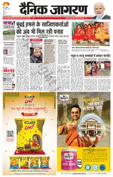 Dainik Jagran Ranchi - October 29, 2022 October 29, 2022