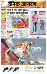 Dainik Jagran Ranchi - October 30, 2022 October 30, 2022