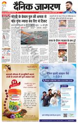 Dainik Jagran Ranchi - November 01, 2022 November 01, 2022