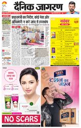 Dainik Jagran Ranchi - November 02, 2022 November 02, 2022