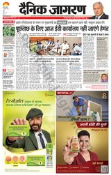 Dainik Jagran Ranchi - November 03, 2022 November 03, 2022