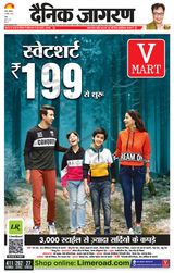 Dainik Jagran Ranchi - November 05, 2022 November 05, 2022