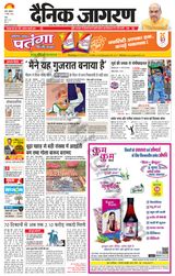Dainik Jagran Ranchi - November 07, 2022 November 07, 2022