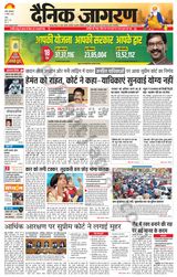 Dainik Jagran Ranchi - November 08, 2022 November 08, 2022
