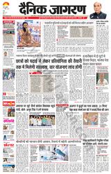 Dainik Jagran Ranchi - November 11, 2022 November 11, 2022
