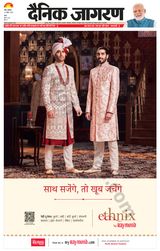 Dainik Jagran Ranchi - November 12, 2022 November 12, 2022
