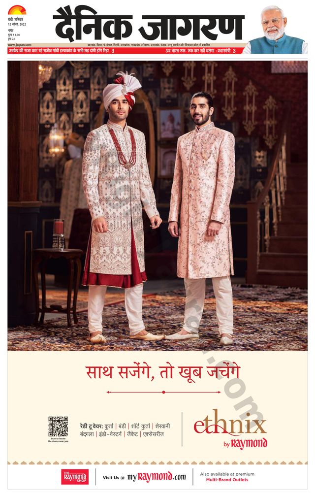 Dainik Jagran Ranchi