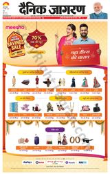 Dainik Jagran Ranchi - November 13, 2022 November 13, 2022