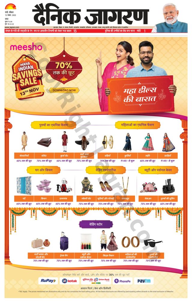 Dainik Jagran Ranchi